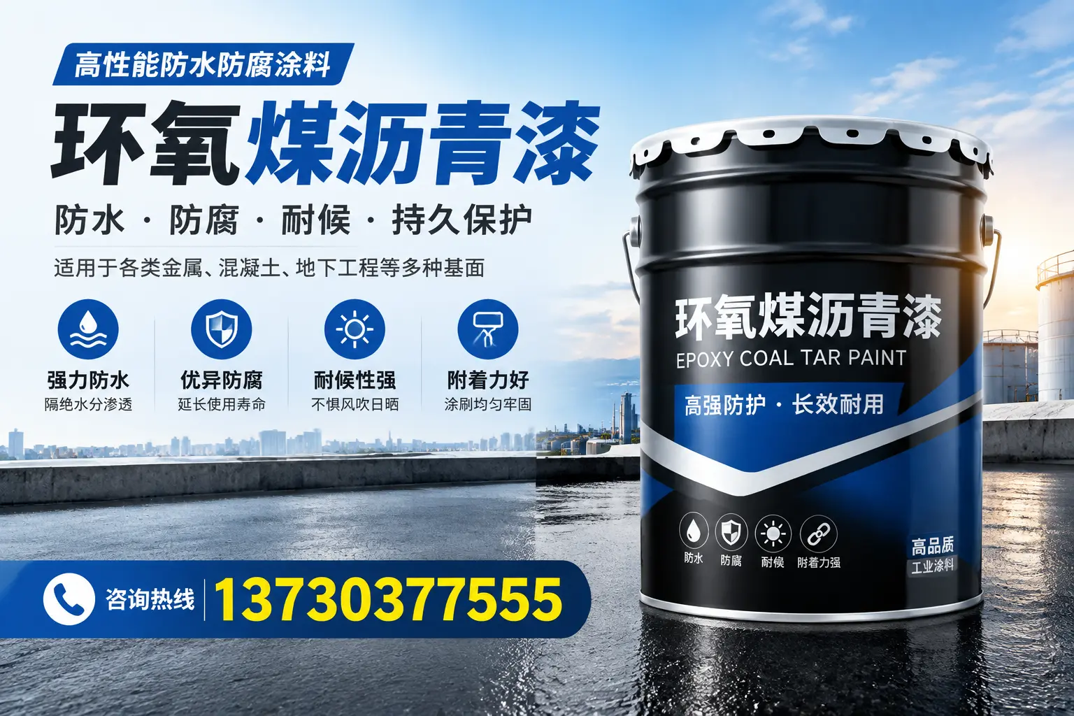 如何判断环氧煤沥青漆的质量?石嘴山消费者指南
