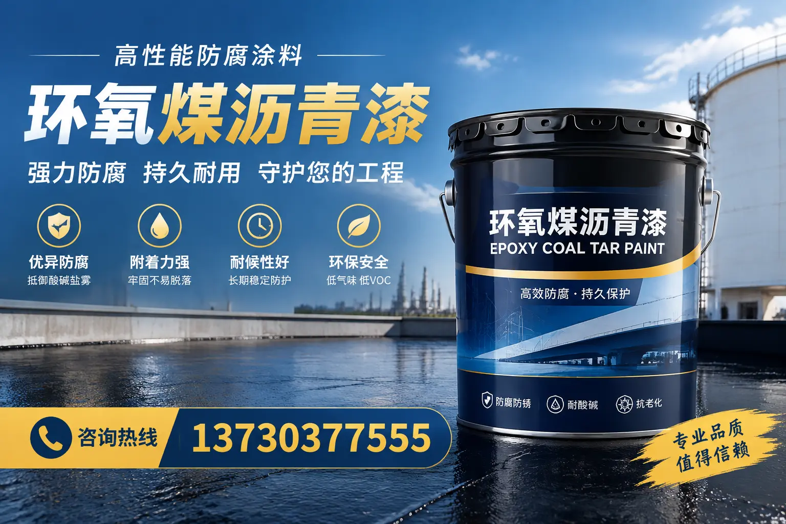 环氧煤沥青漆的耐久性分析,适合石嘴山的使用场景
